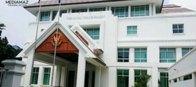 Lokasi Kantor Kedutaan Luar Negeri Negara Thailand di Indonesia